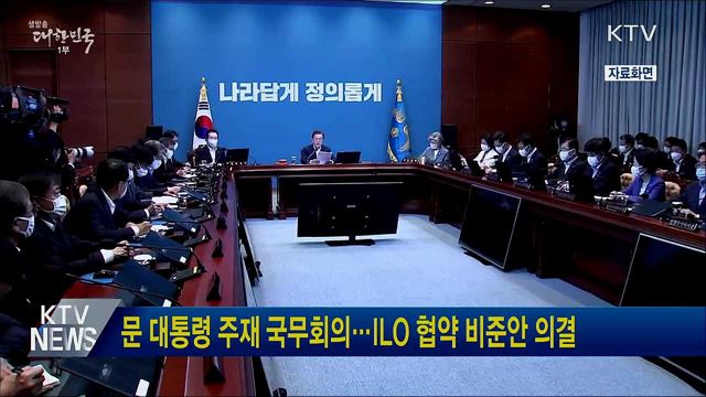 생방송 대한민국 1부 (644회)