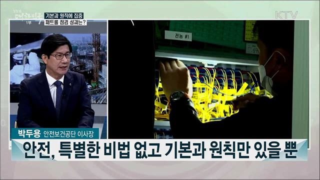 코로나 사태 속 폭염 예상···산업재해 중단기 예방책은?