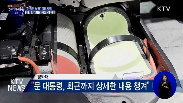 생방송 대한민국 2부 (648회)