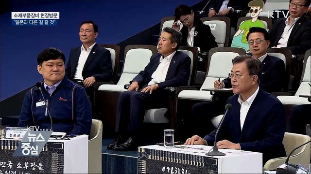 소부장 산업현장 방문···"日과 다른 길 걸어갈 것"