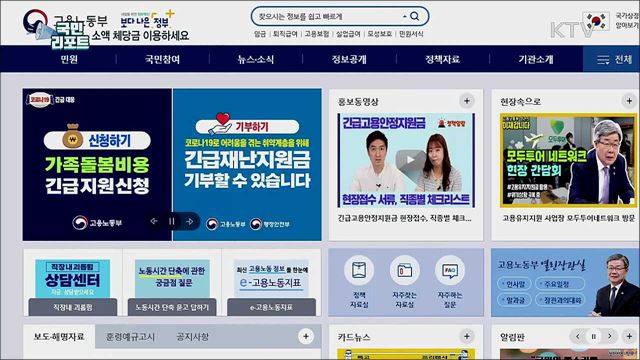 "못 받은 월급 받아 줍니다"···소액 체당금의 모든 것!