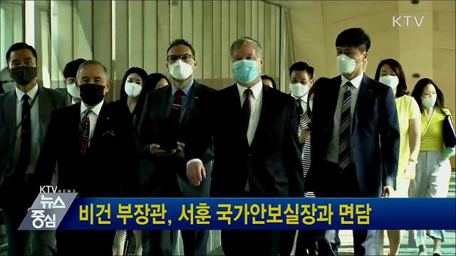 비건 부장관, 서훈 국가안보실장과 면담