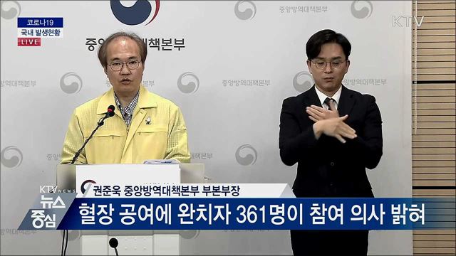 코로나19 국내 발생현황 브리핑 (20. 07. 09. 14시)