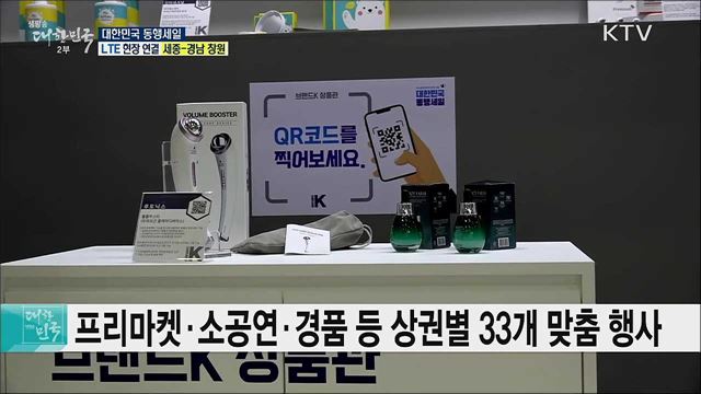 대한민국 동행세일, '경남 창원'