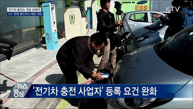 일반 전기 콘센트만 있어도 전기차 충전소 연다