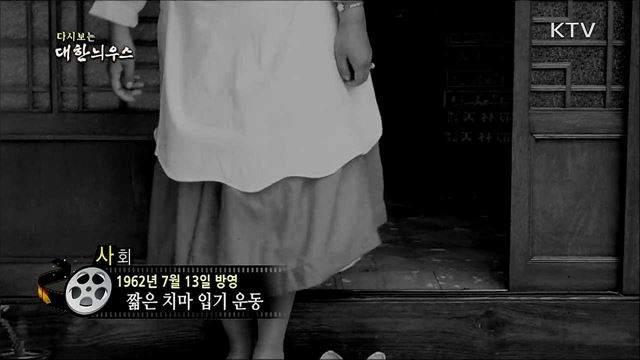 다시보는 대한늬우스 (62. 7. 13)