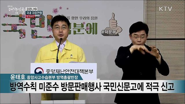 코로나19 국내 대응현황 브리핑 (20. 07. 13. 11시)
