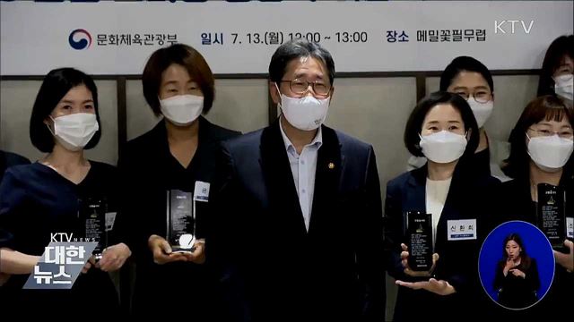 문체부, 코로나19 수어 통역사에 감사패 전달