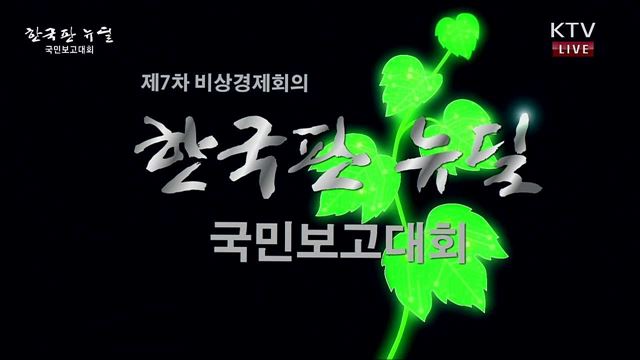 KTV 뉴스중심 (475회)