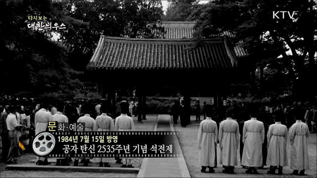 다시보는 대한늬우스 (84. 7. 15)