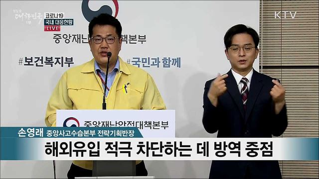 코로나19 국내 대응현황 브리핑 (20. 07. 15. 11시)