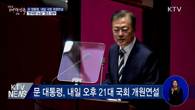 생방송 대한민국 2부 (653회)