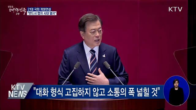 생방송 대한민국 2부 (654회)