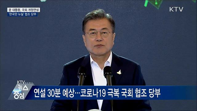 KTV 뉴스중심 (477회)