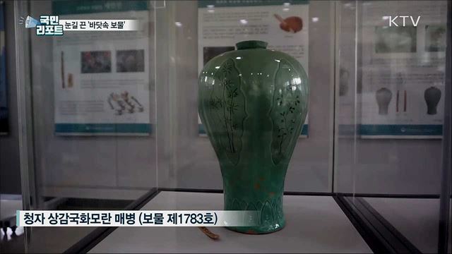 세종으로 찾아간 '바닷속 보물' 눈길 끌어