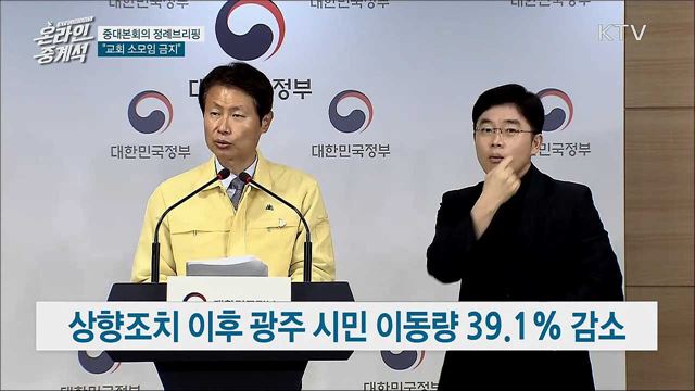 KTV 온라인 중계석 (45회)