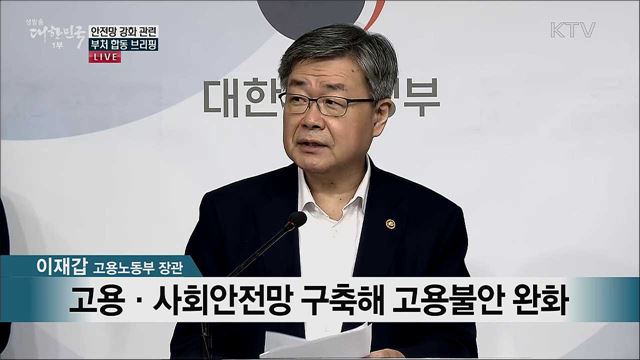 생방송 대한민국 1부 (653회)