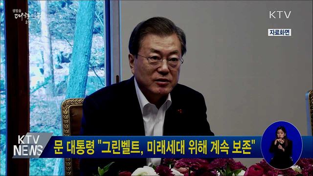 생방송 대한민국 2부 (656회)