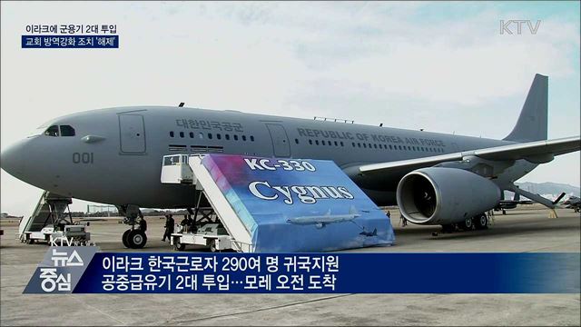 KTV 뉴스중심 (481회)