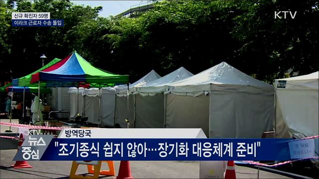 KTV 뉴스중심 (482회)