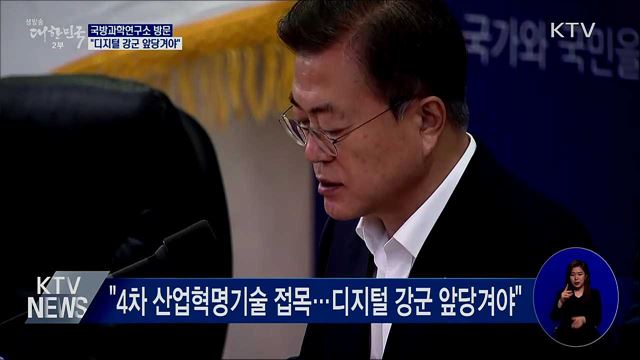 생방송 대한민국 2부 (659회)