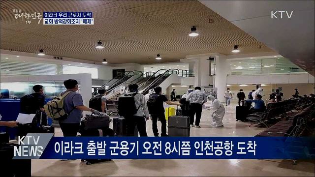 생방송 대한민국 1부 (657회)