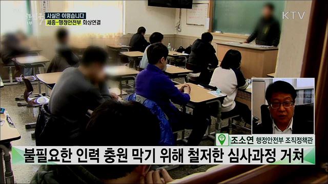 공무원 승인인원 비율, 4배 이상 증가? [사실은 이렇습니다]