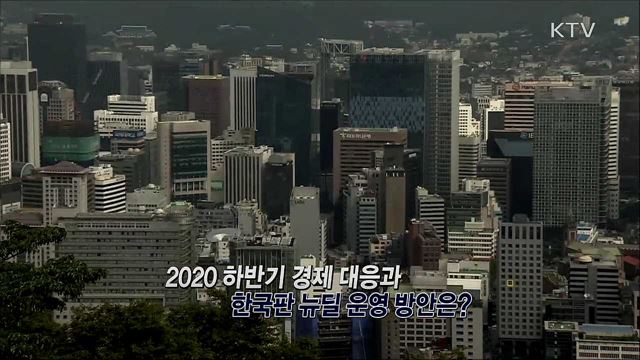 23일 제11차 비상경제 중대본 회의 / 이라크 건설현장 파견 국내 근로자 귀국