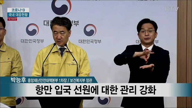 코로나19 국내 대응현황 브리핑 (20. 07. 26. 17시)
