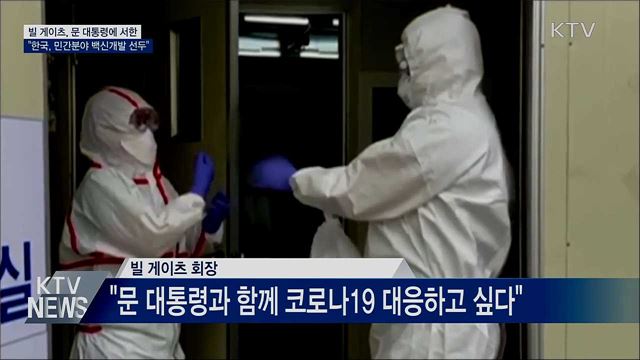 KTV 뉴스 (17시) (866회)