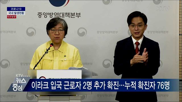 코로나19 국내 발생현황 브리핑 (20. 07. 27. 14시)