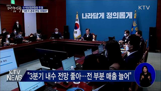 생방송 대한민국 2부 (661회)