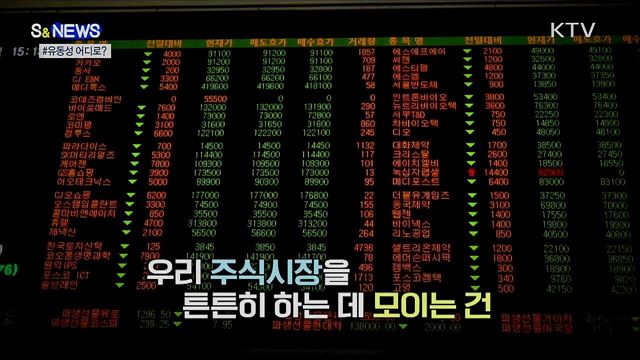 어디로 가야하나? [S&News]