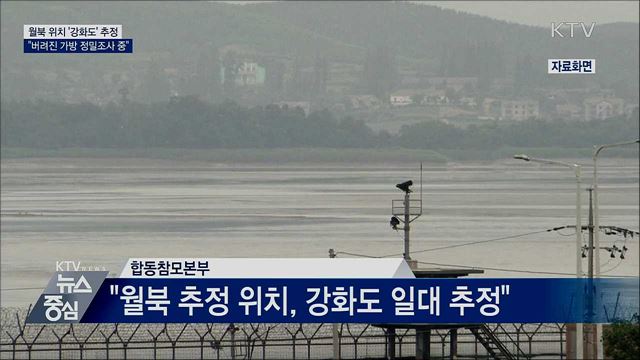 KTV 뉴스중심 (484회)