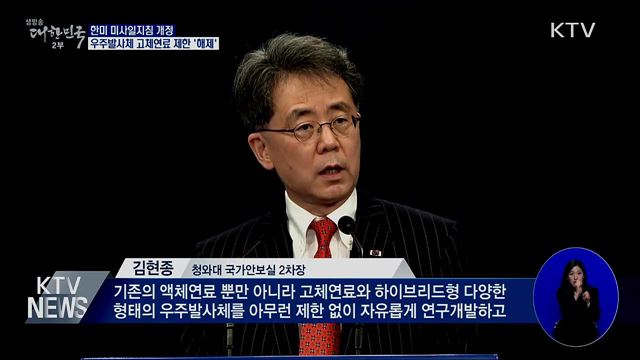 생방송 대한민국 2부 (662회)