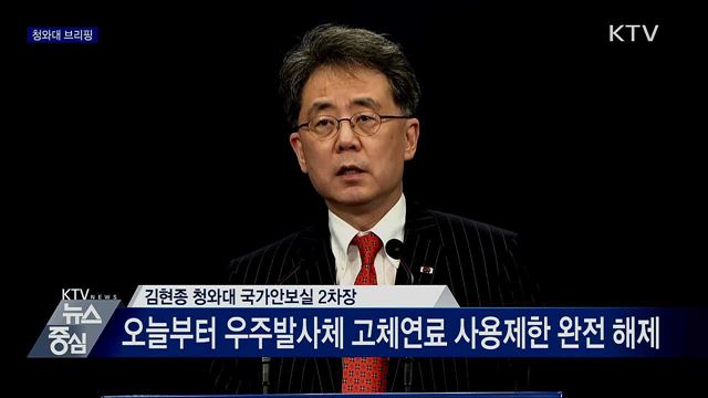 KTV 뉴스중심 (485회)