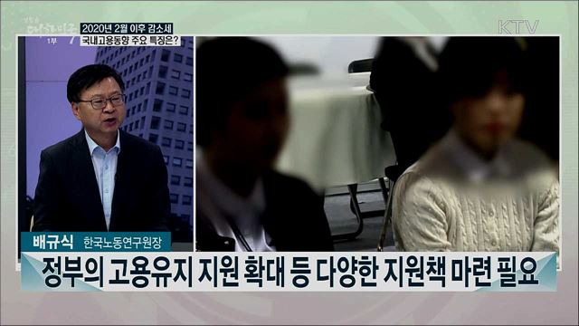 한국판 뉴딜 토대 '고용사회안전망' 강화···기대효과는?