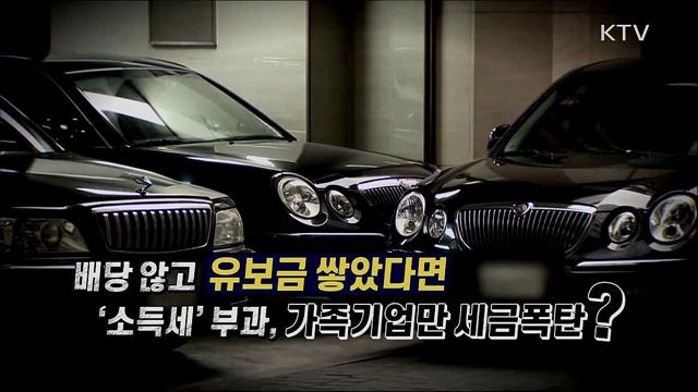 언론 보도의 오해와 진실