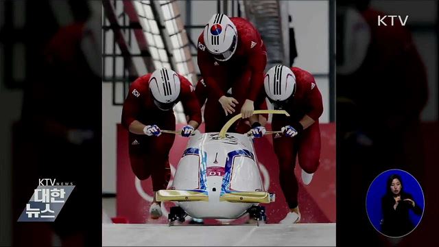 '신남방 썰매종목 챔피언 육성사업' 추진