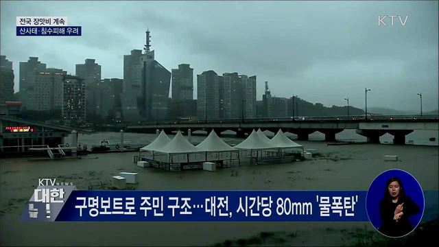 KTV 대한뉴스 (528회)