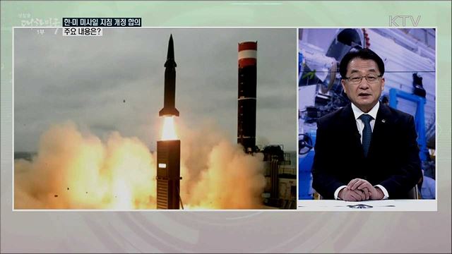 우주발사체 '고체연료' 가능··· 한·미 미사일 지침 개정