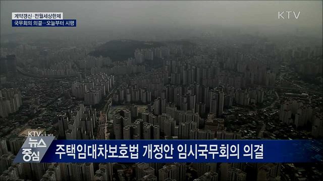 KTV 뉴스중심 (488회)