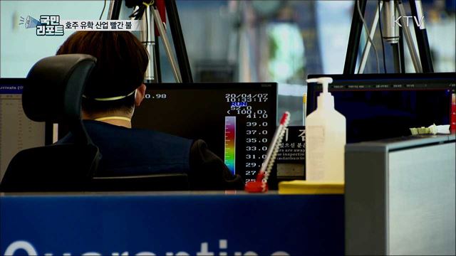 호주 유학생 큰 폭 감소···도심 빈집 급증