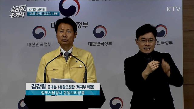 KTV 온라인 중계석 (55회)