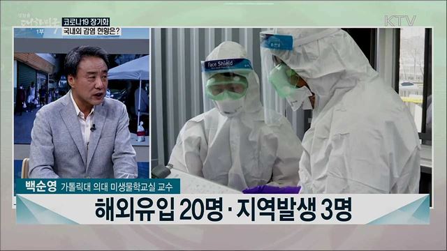 전 세계, 코로나19 백신·핵심 의약품 확보 주력···정부 과제는?