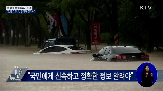 KTV 대한뉴스 (530회)