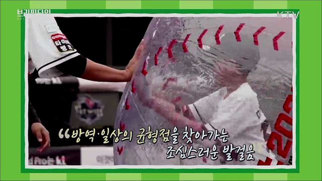 프로스포츠 일부 관중 입장 허용 [브리핑타임]