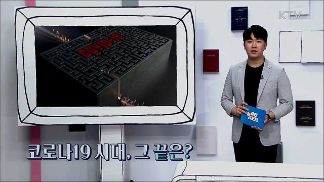 싱그러운 자연 속에서 더위와 코로나19, 이겨내요!