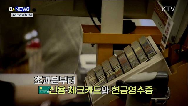 '아는 만큼 챙긴다'…2020 달라지는 세법은? [S&News]