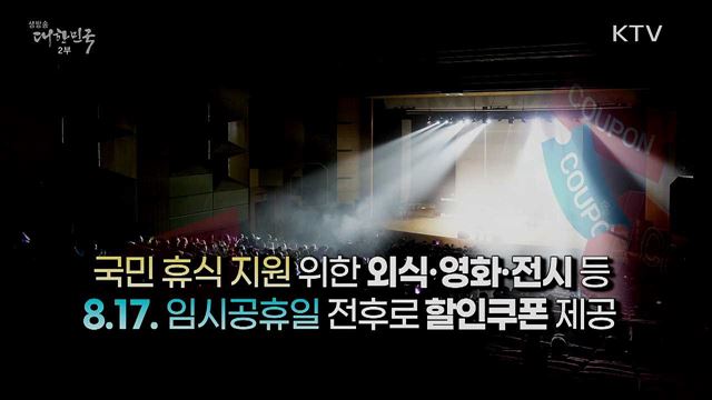 슬기로운 소비생활의 시작 8대 소비할인쿠폰
